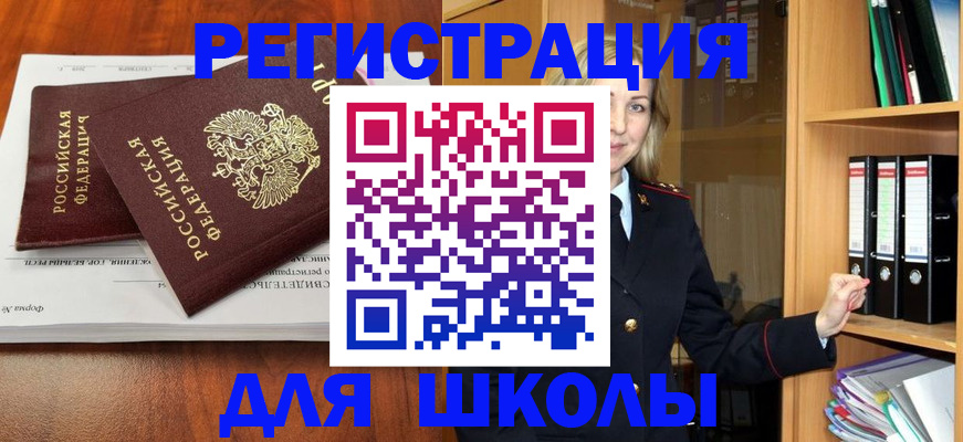 прописка для работы в Костромской области