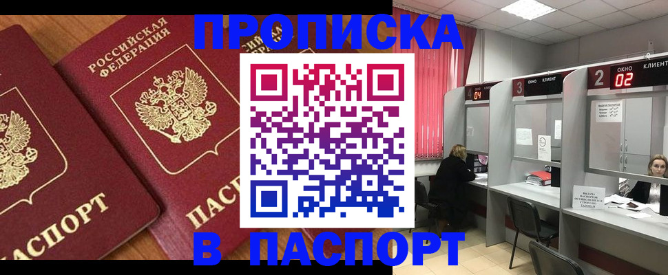 где прописаться в Костромской области